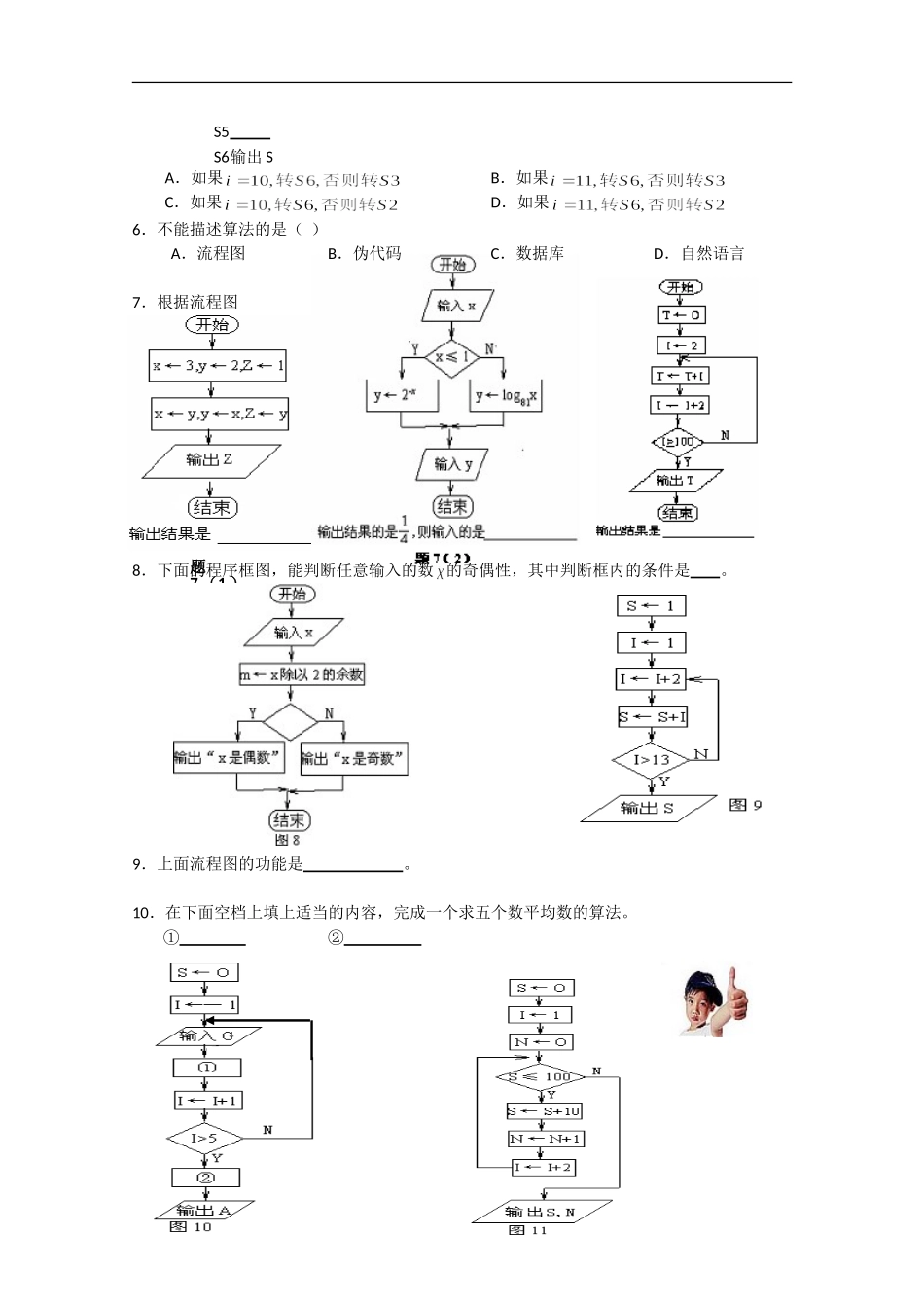 1.2.1输入语句、输出语句和赋值语句_第2页