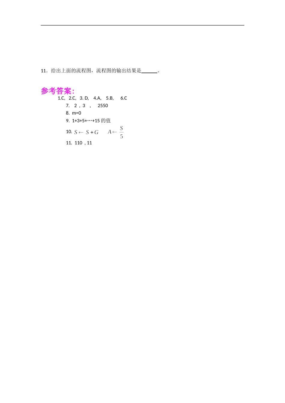 1.2.1输入语句、输出语句和赋值语句_第3页