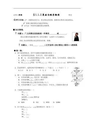 1.2.1输入语句、输出语句和赋值语句