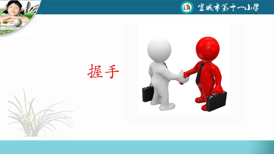 人教2011版小学数学三年级搭配(二)_第2页