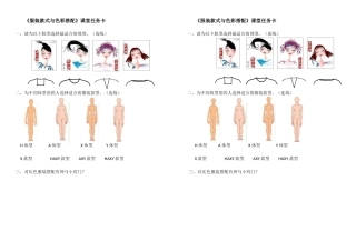 7.我设计的服装