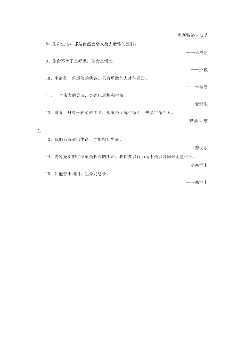 《蚂蚁》拓展延伸_第2页