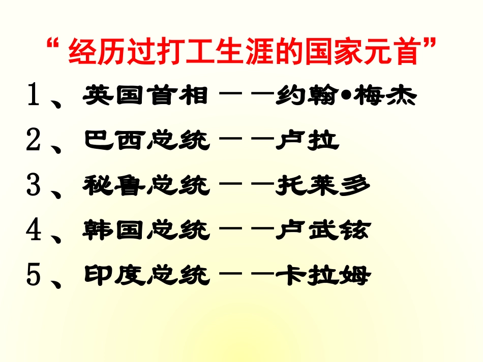 第二节面对人生的重大选择_第2页