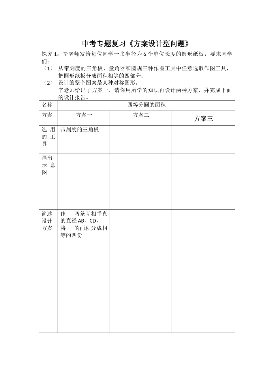 4.简单的图案设计_第1页