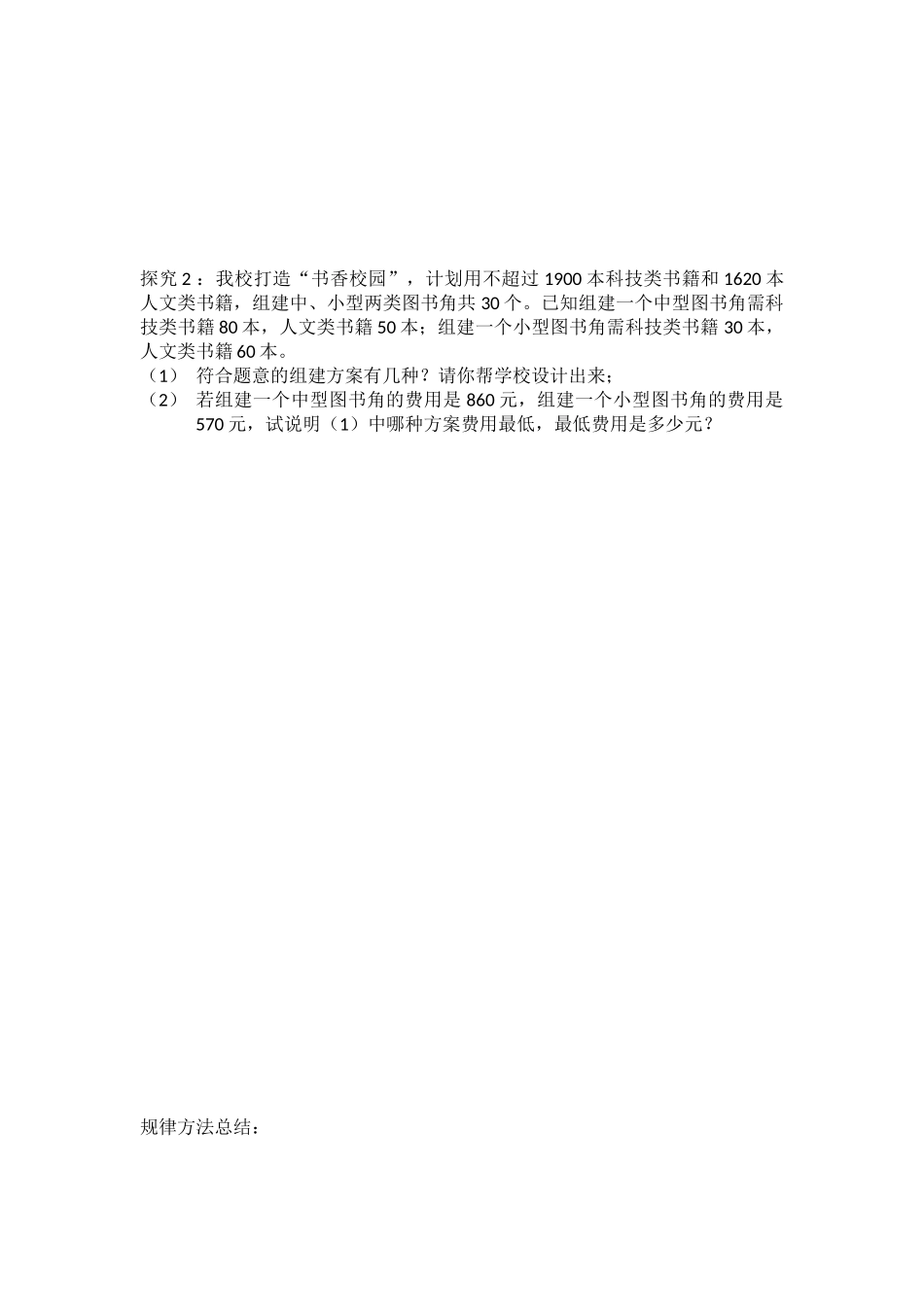 4.简单的图案设计_第3页