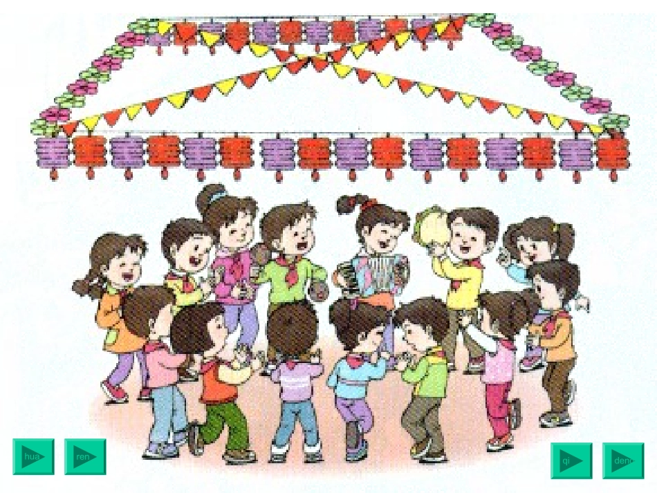 小学数学人教2011课标版一年级找规律课件-(4)_第2页