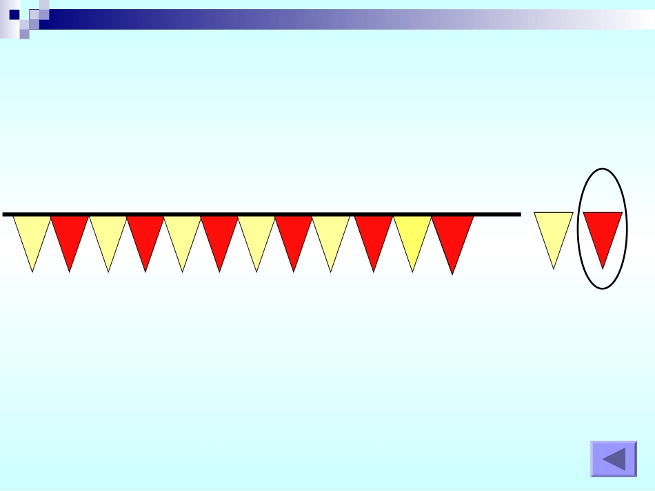 小学数学人教2011课标版一年级找规律课件-(4)_第3页