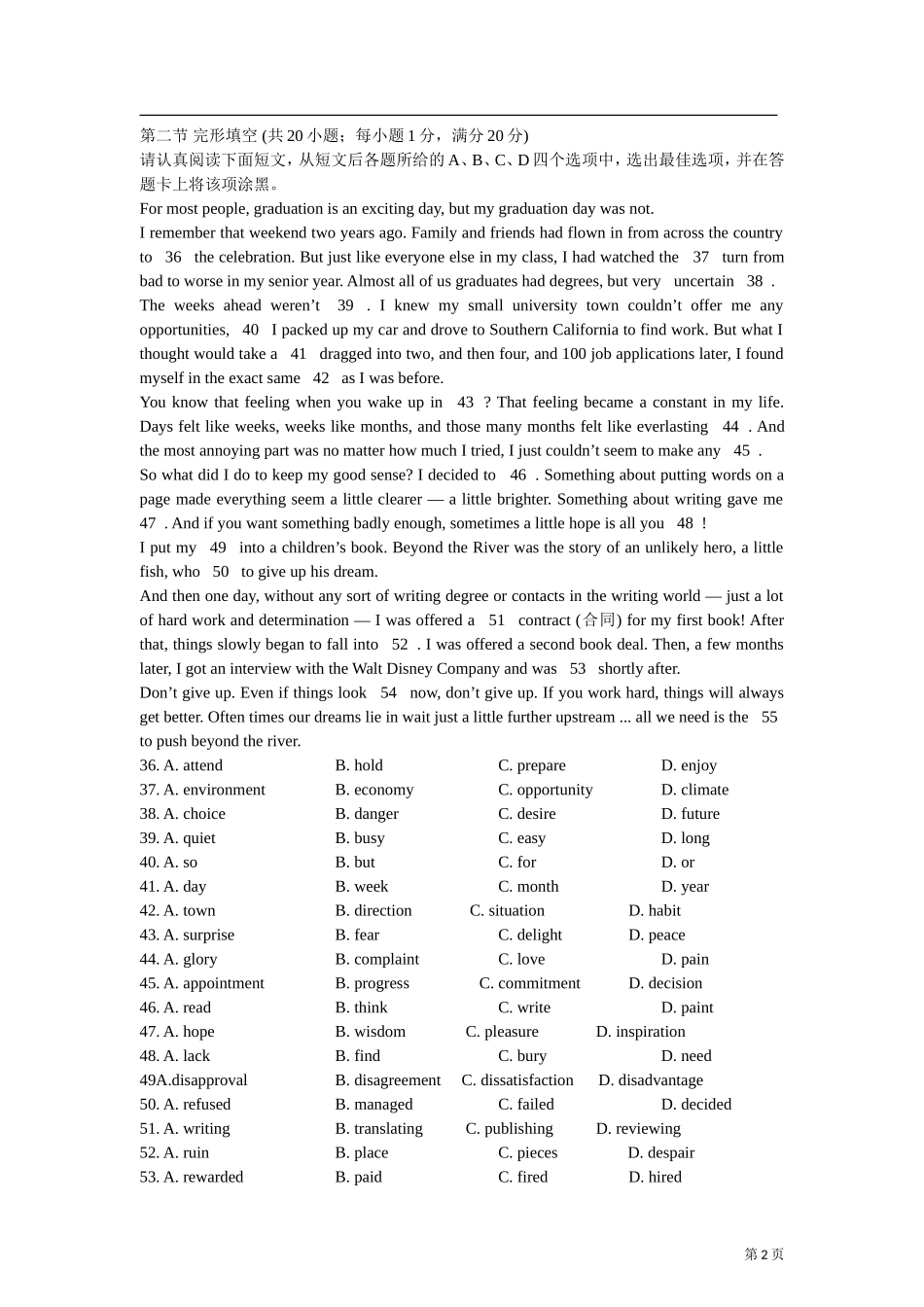 第二部分英语知识运用3_第2页