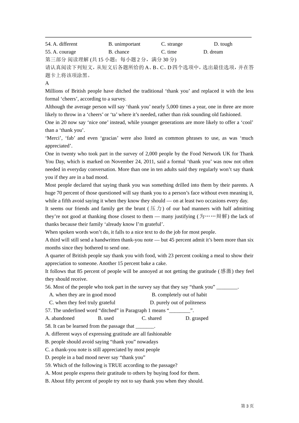 第二部分英语知识运用3_第3页