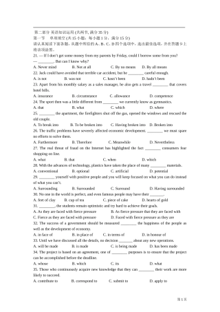 第二部分英语知识运用3