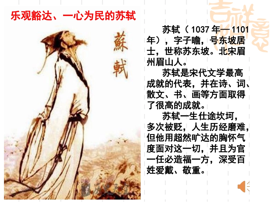 第23课活动课：时事溯源_第3页