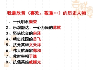 第23课活动课：时事溯源