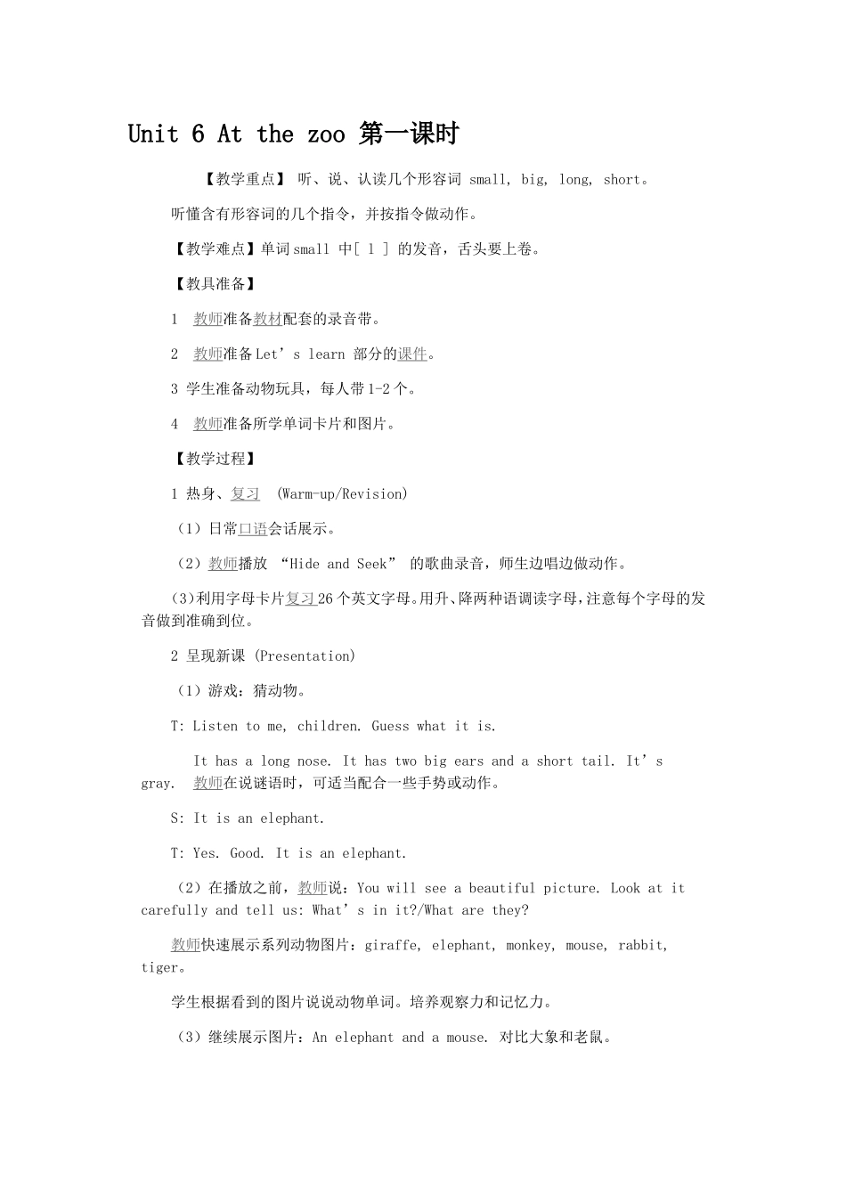 Unit-6-At-the-zoo-第一课时_第1页