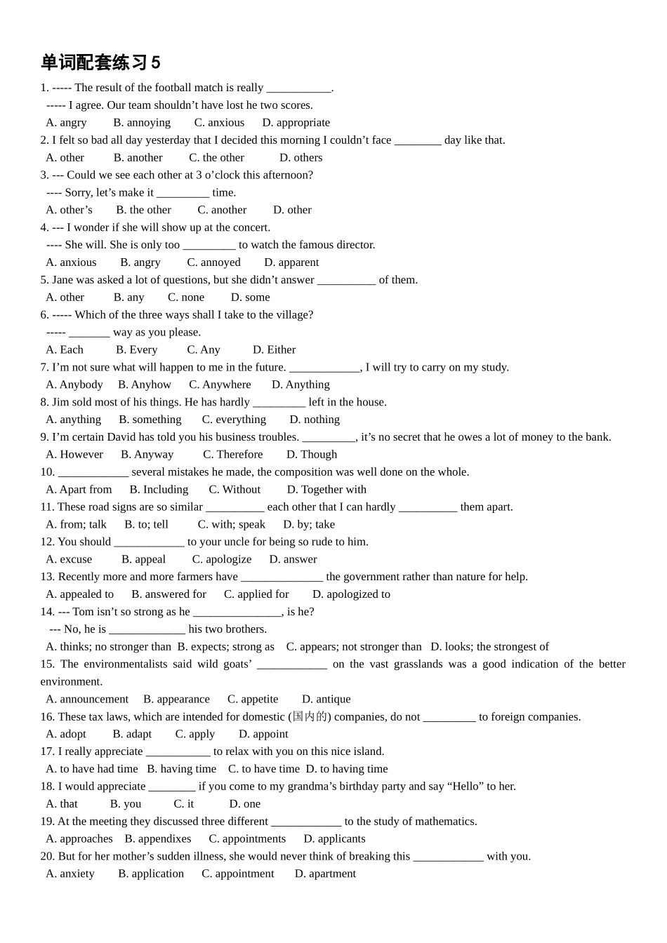 单词配套练习5_第1页