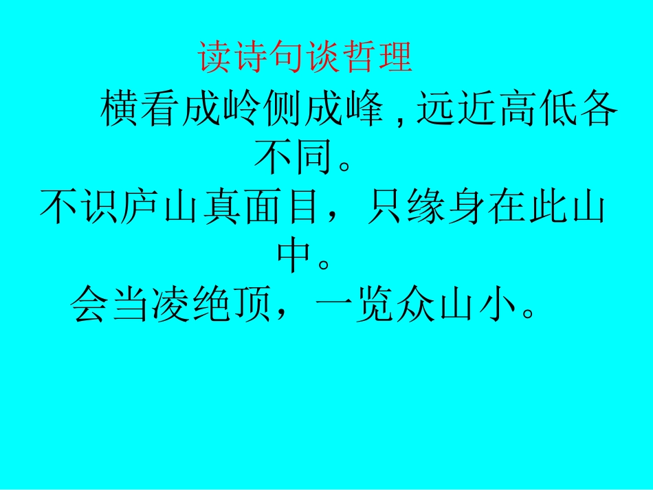 过松源晨炊漆公店(其五)-(5)_第1页