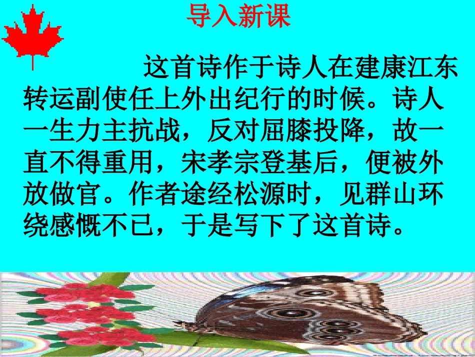 过松源晨炊漆公店(其五)-(5)_第2页