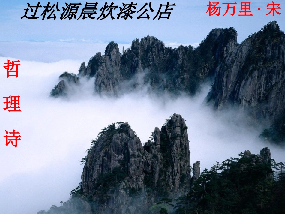 过松源晨炊漆公店(其五)-(5)_第3页