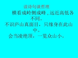 过松源晨炊漆公店(其五)-(5)