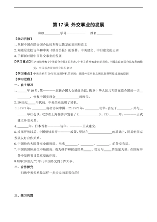第18课科技文化成就