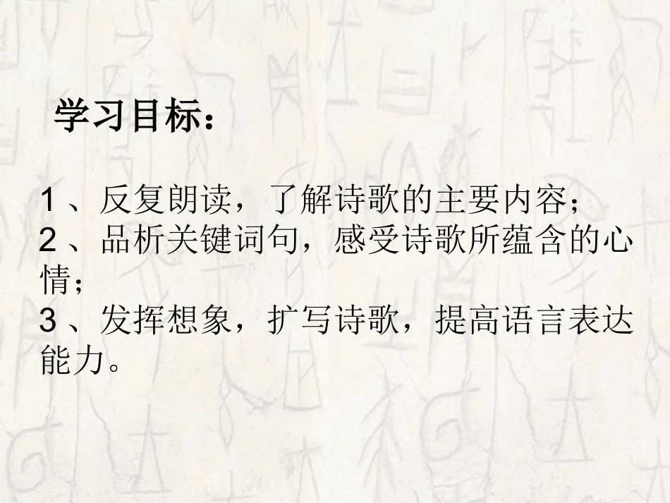 十五从军征-(5)_第3页