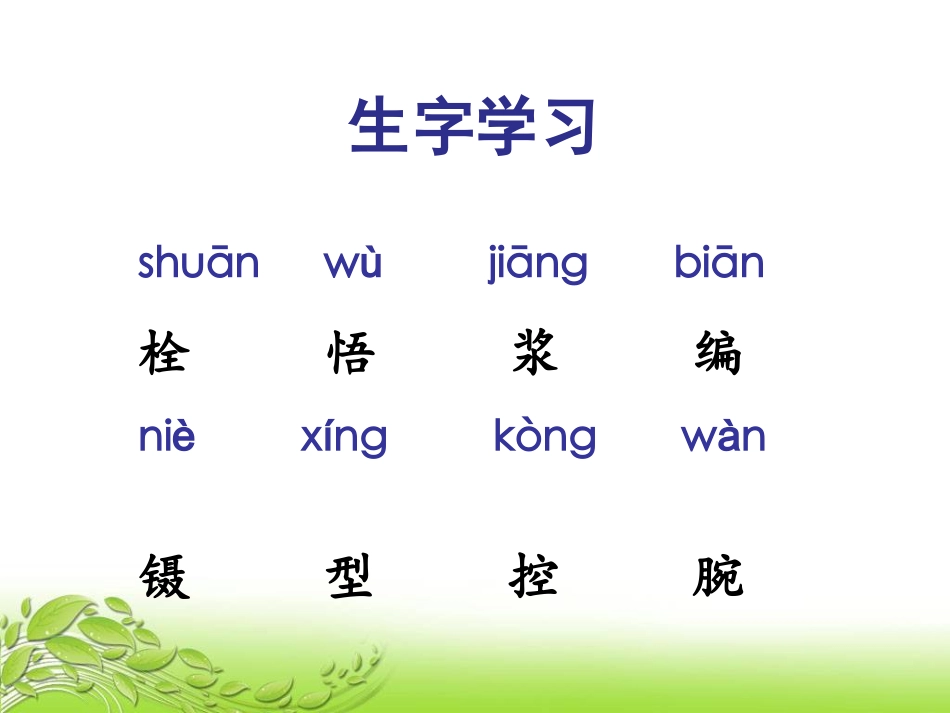 神通广大的“小孙悟空”_第3页