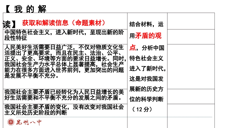 用矛盾的观点观察和分析问题_第3页