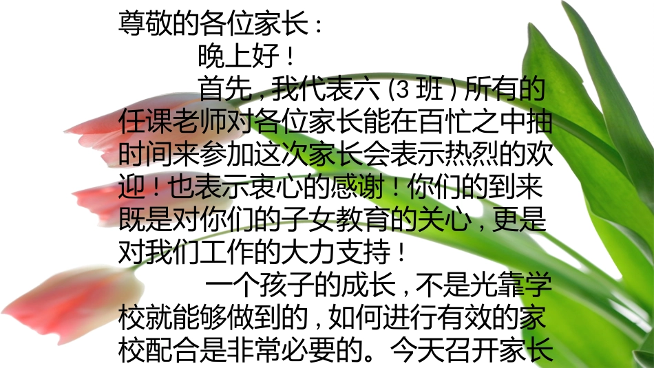 3-我们手拉手_第3页