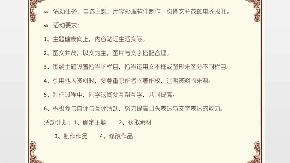 8.我的电子报刊_第3页