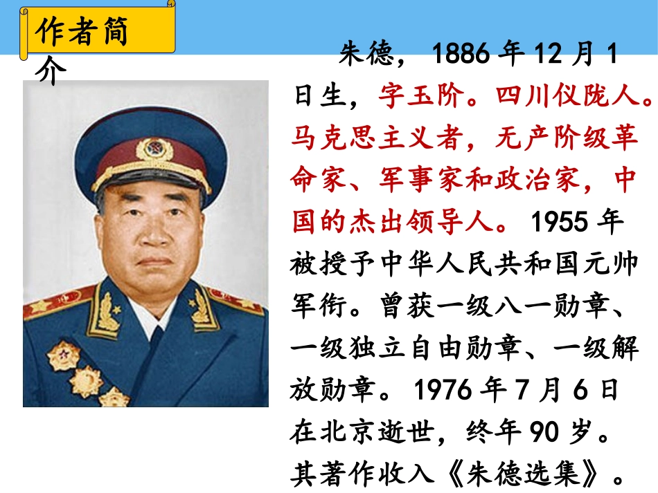 6回忆我的母亲-(3)_第2页