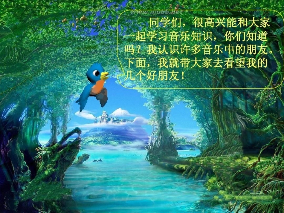 歌曲《DO-RE-MI》_第2页