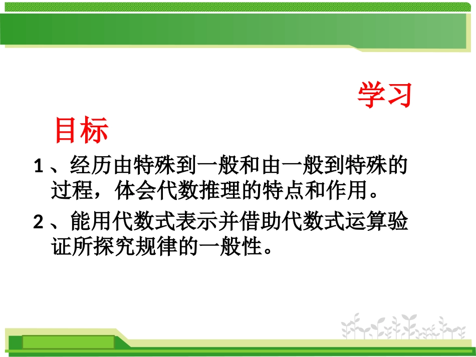 6.探索规律_第3页