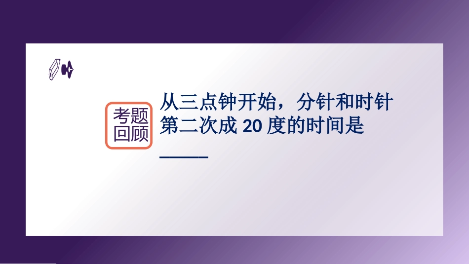 探究活动线段围成的图形_第2页