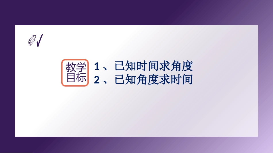 探究活动线段围成的图形_第3页