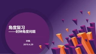 探究活动线段围成的图形