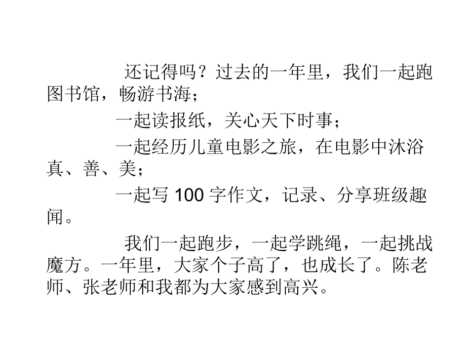 班级学生新年寄语_第2页