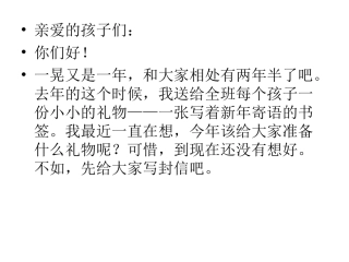 班级学生新年寄语