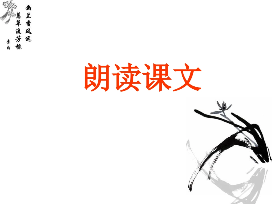 七、仁义礼智-我固有之-(2)_第2页