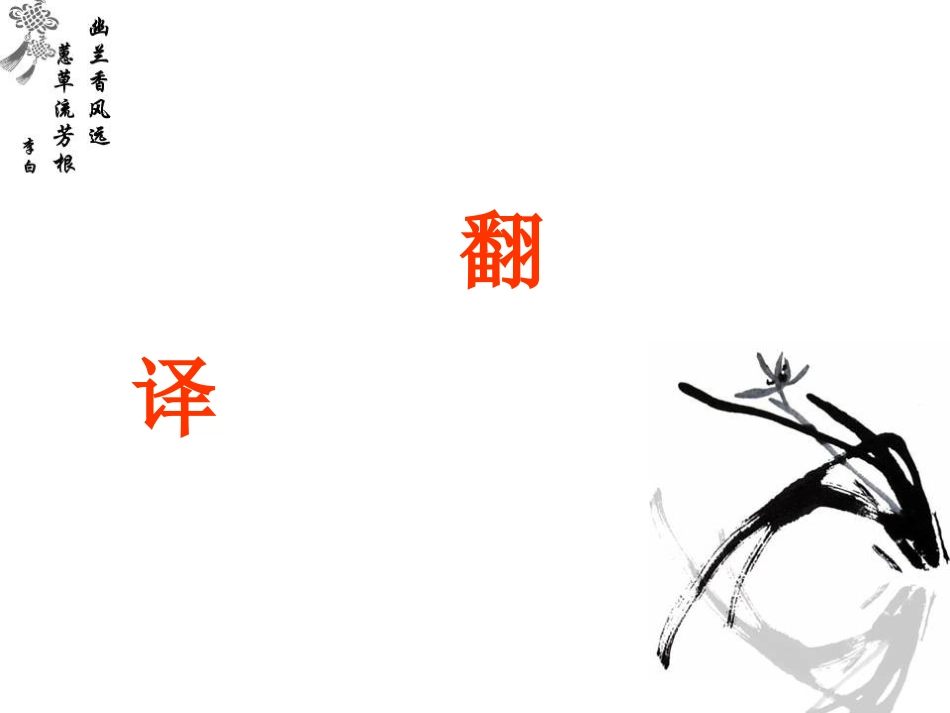 七、仁义礼智-我固有之-(2)_第3页