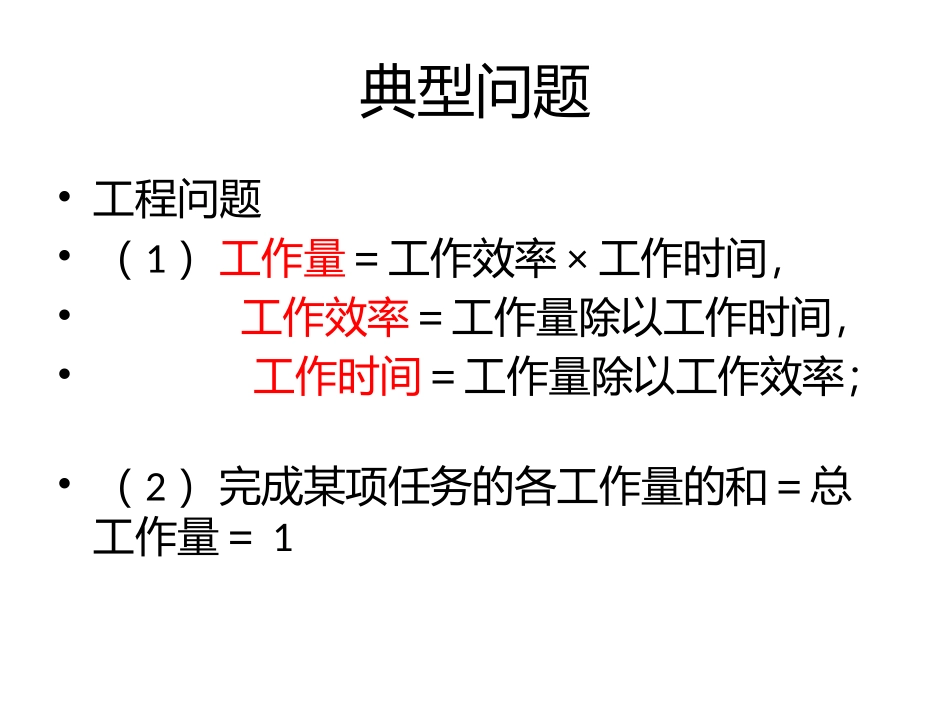5.5分式方程_第2页