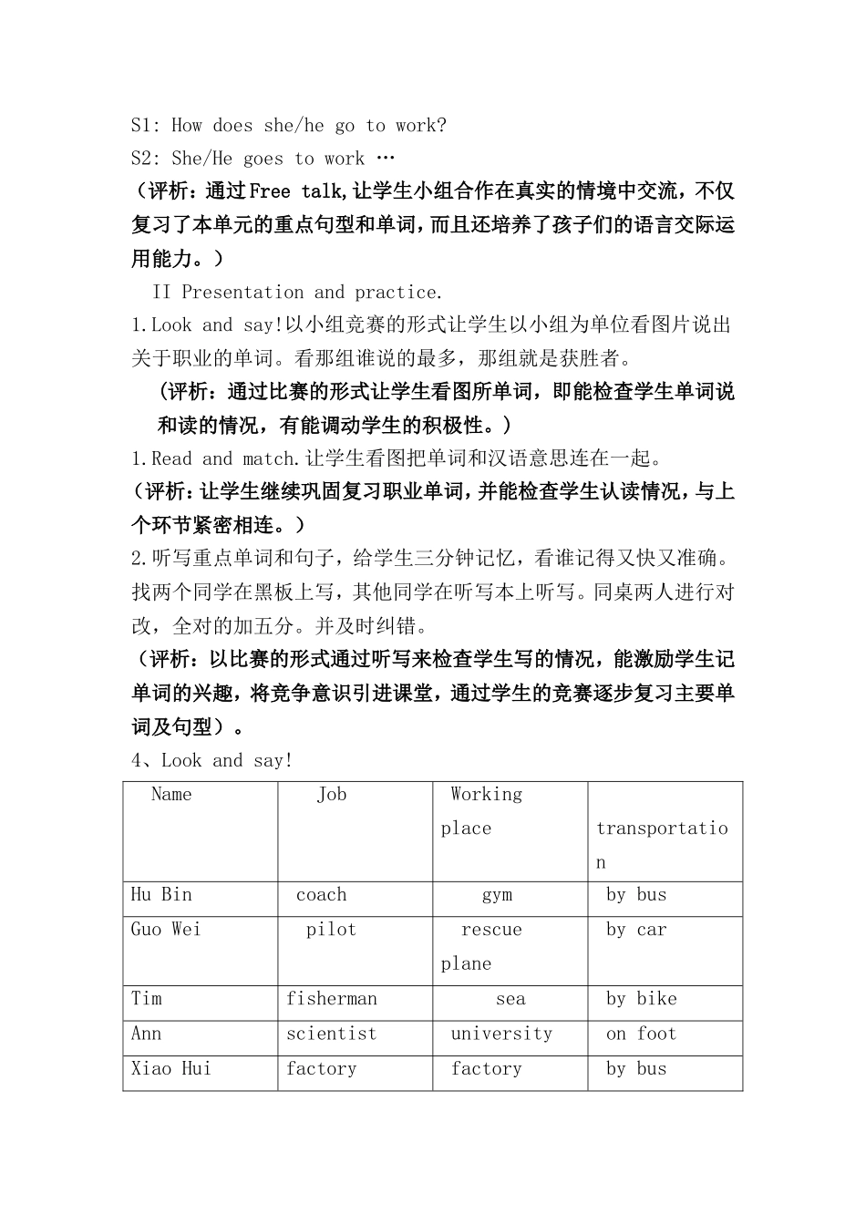 复习单元案例分析_第2页
