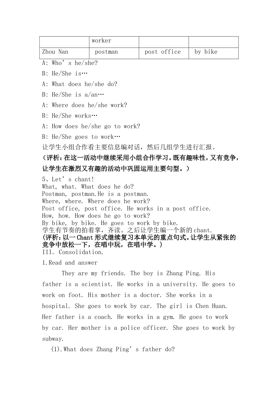 复习单元案例分析_第3页