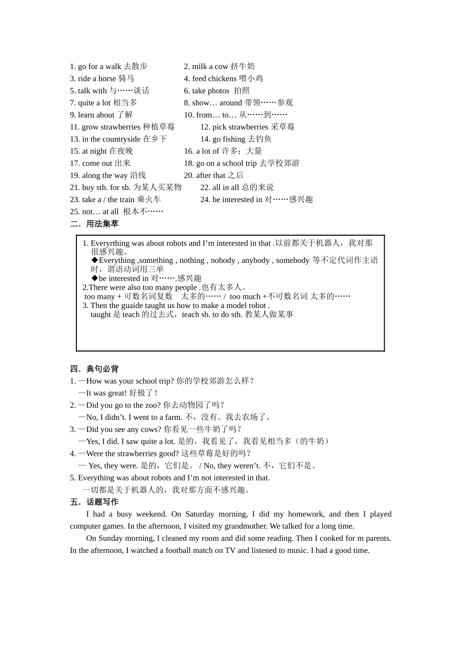 七年级英语下册Unit10-11知识汇总_第2页