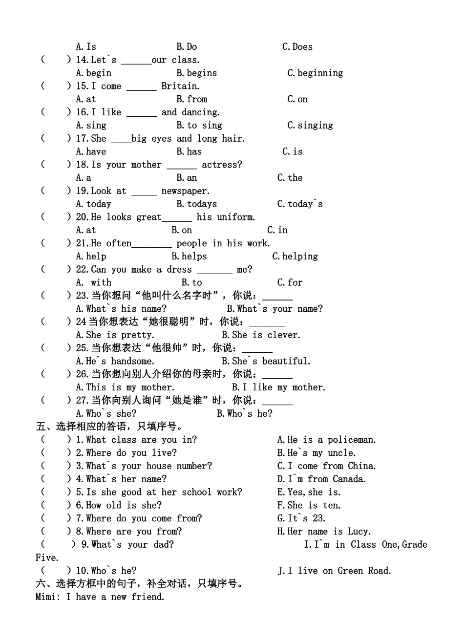 2018-2019年五年级英语上册期中测试题1-3单元_第2页