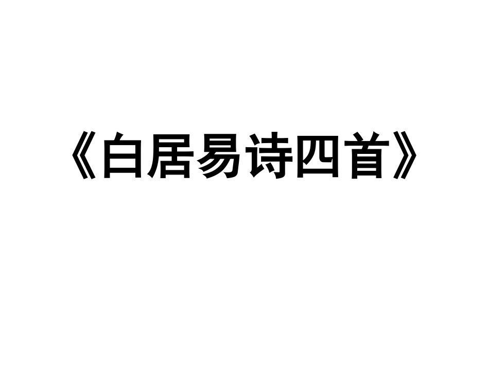 轻肥-(3)_第1页