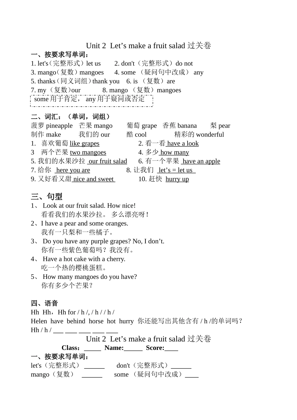 四上Unit-2过关卷_第1页