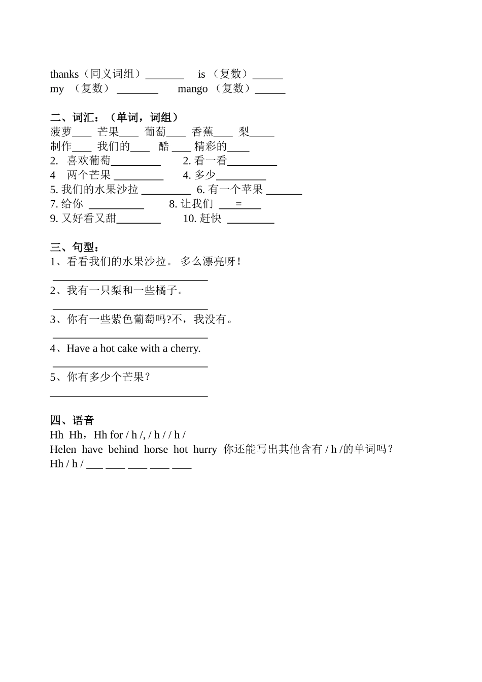 四上Unit-2过关卷_第2页