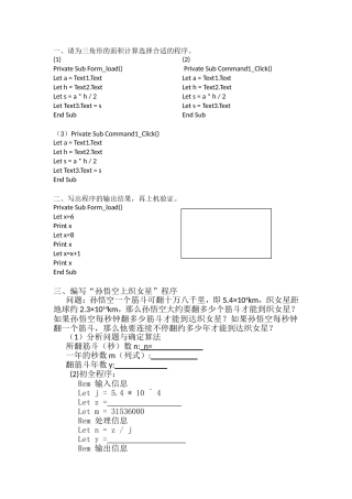 程序的基本知识