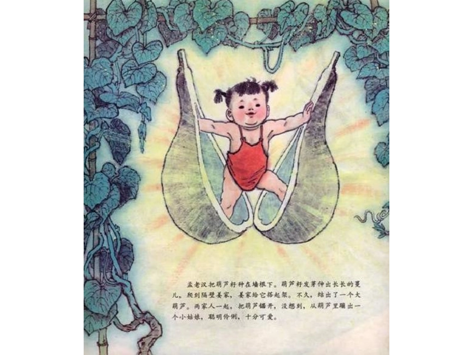 孟姜女(杨永青彩绘)_第3页