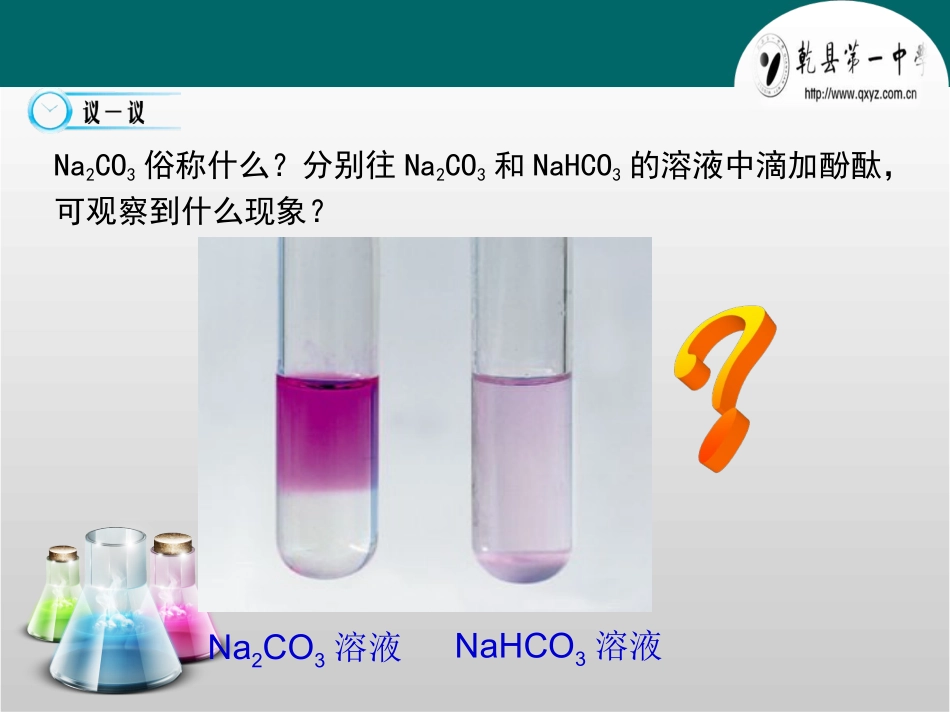 绪言-(2)_第2页