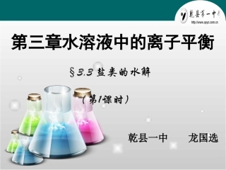 绪言-(2)